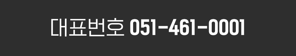 대표번호